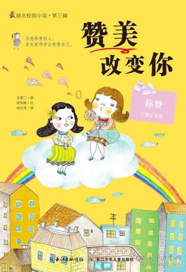 逃离外祖母家