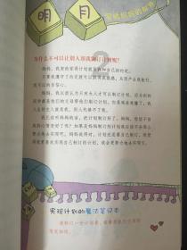 杀出重围3